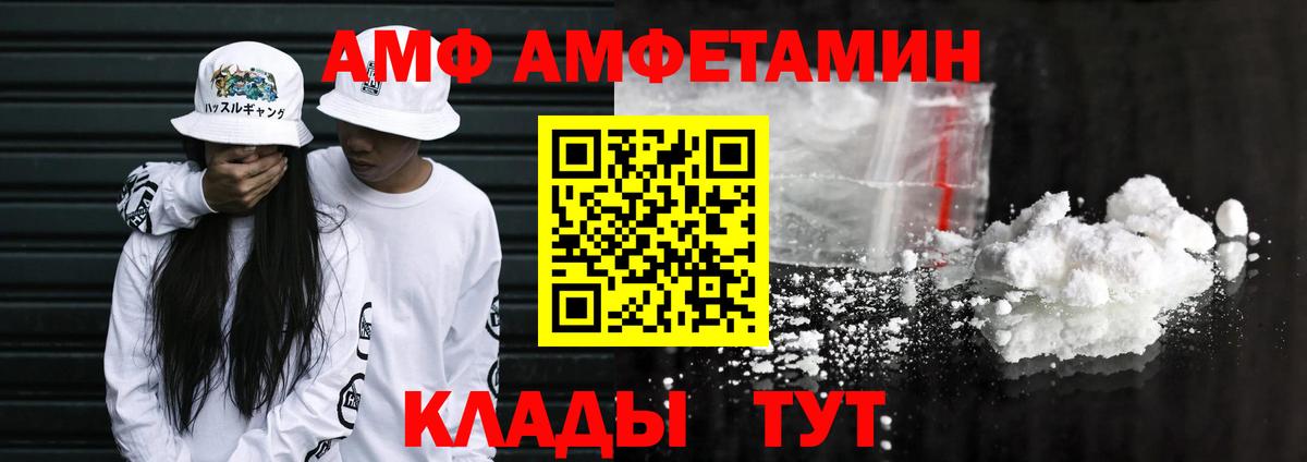 Бутурлиновка  Amphetamine 97%  Вход с VPN 