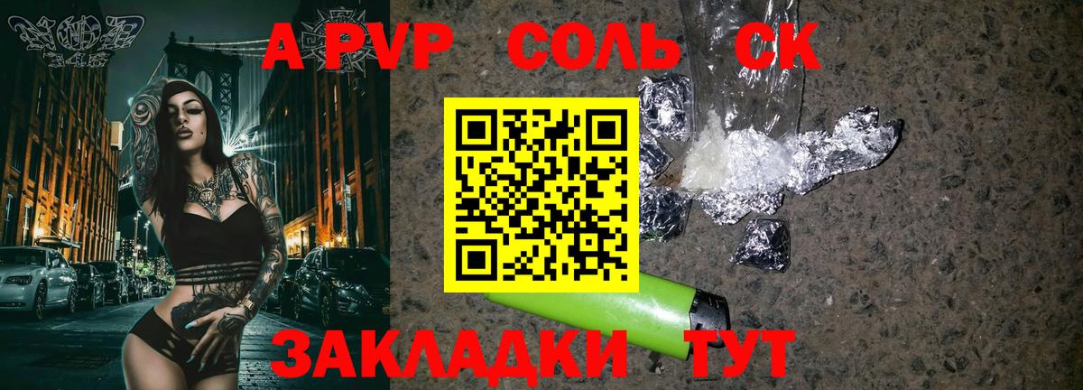 Бутурлиновка  APVP VHQ  APVP мука  Вход с VPN 