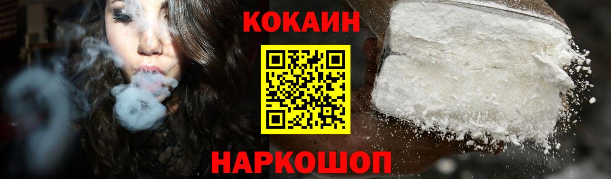 COCAIN  КОКАИН Columbia  Кокаин Колумбийский  Вход с VPN  Бутурлиновка 
