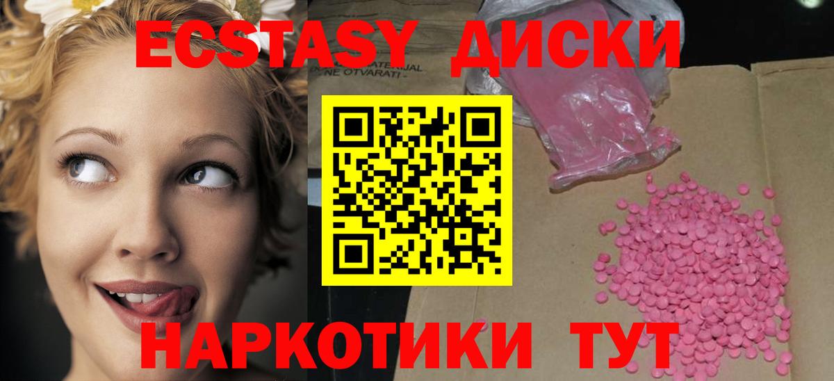 Экстази Philipp Plein  Вход с VPN  Ecstasy  Экстази Cube  блэк спрут маркетплейс  Бутурлиновка 