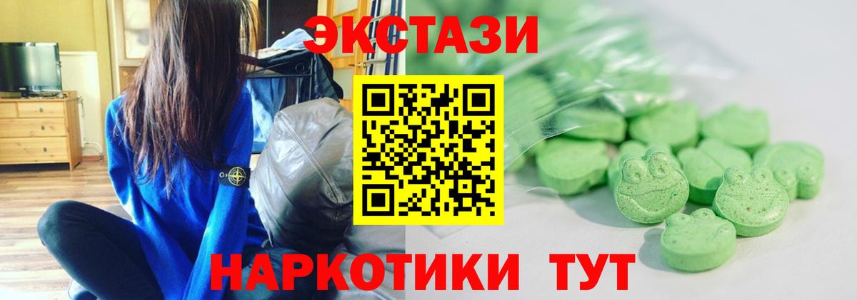 Экстази 250 мг Бутурлиновка
