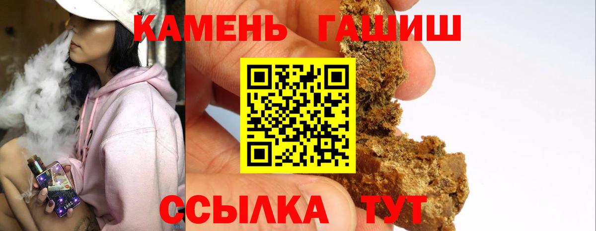 Гашиш гашик  Гашиш убойный  Гашиш  Бутурлиновка  Вход с VPN 