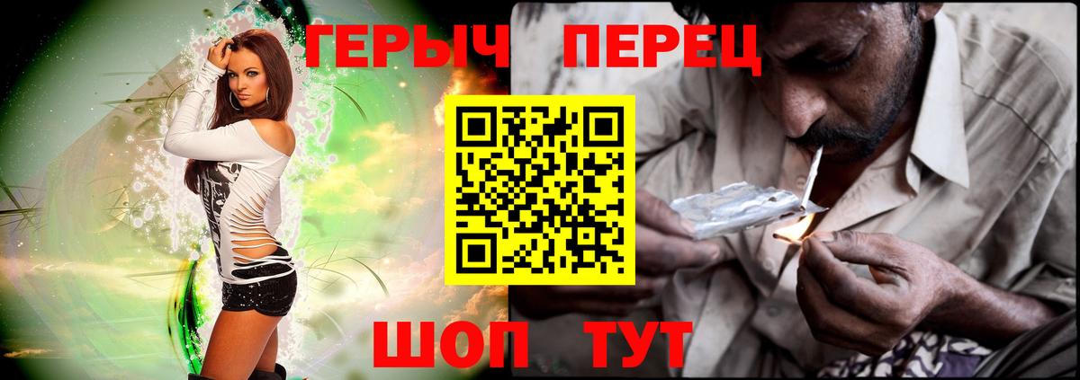 Героин  ГЕРОИН хмурый  Вход с VPN  Бутурлиновка 