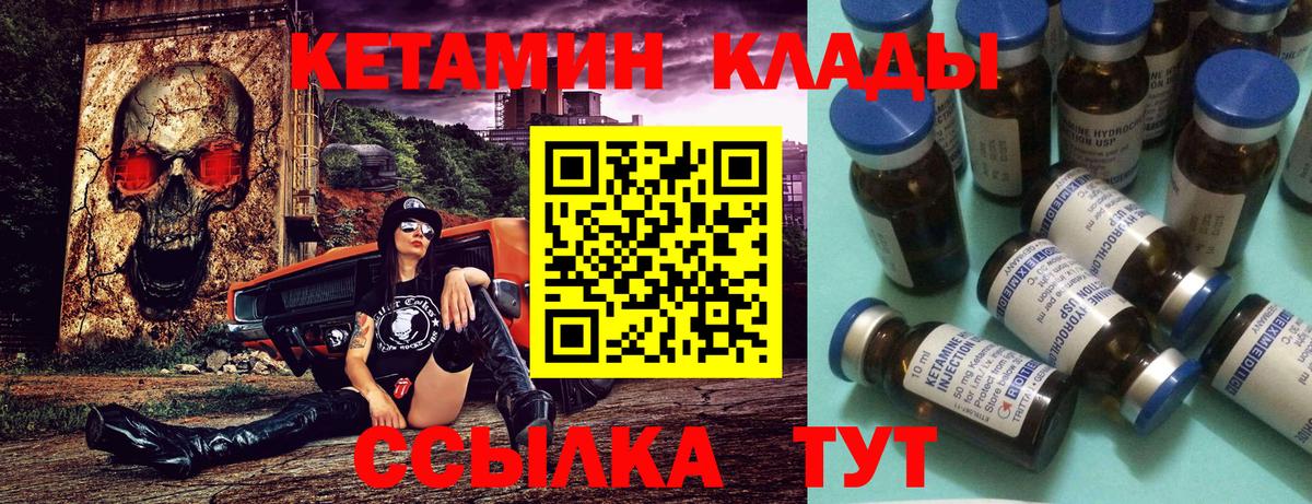 Кетамин ketamine Бутурлиновка