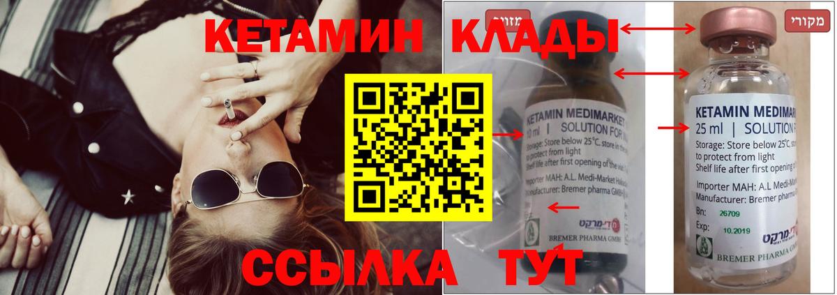 КЕТАМИН ketamine  Кетамин ketamine  Вход с VPN  площадка официальный сайт  Бутурлиновка 
