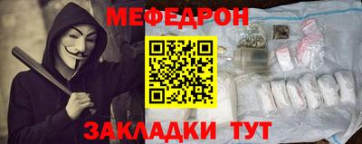 мяу мяу кристалл Жуковский