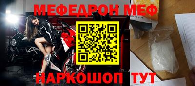 мяу мяу кристалл Жуковский
