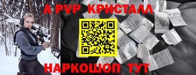 мяу мяу кристалл Жуковский
