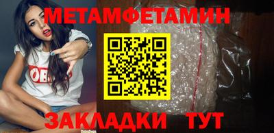 мяу мяу кристалл Жуковский
