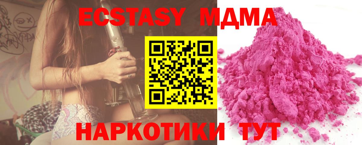 MDMA  Вход с VPN  Бутурлиновка  МДМА crystal  МДМА молли 