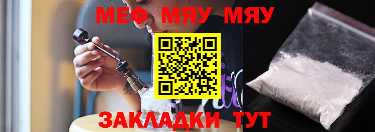 Бутурлиновка  Меф VHQ  МЕФ  Вход с VPN  МЕФ мяу мяу 