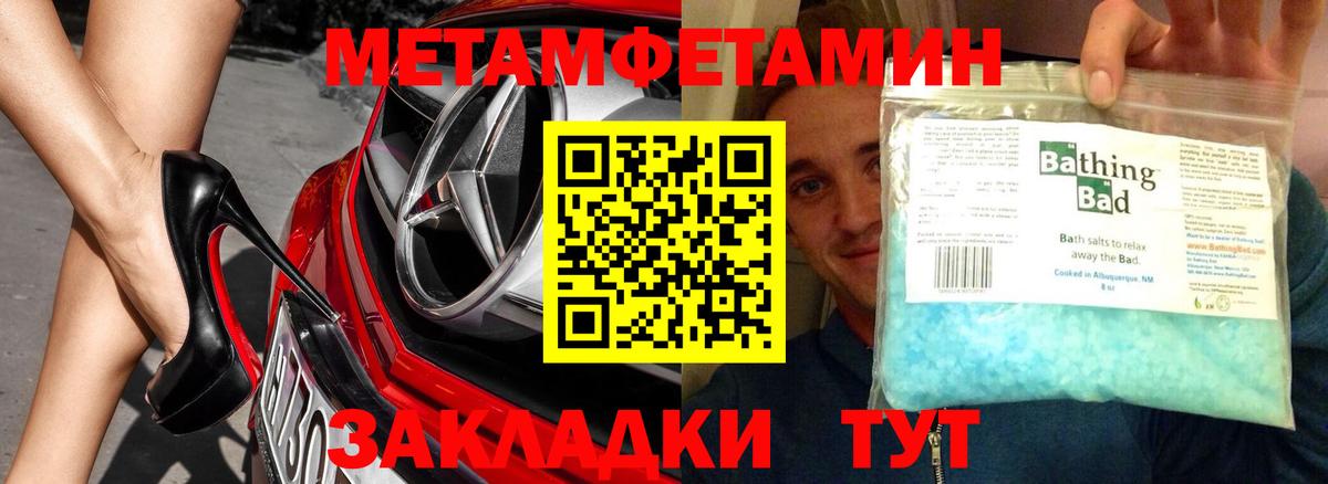 Бутурлиновка  Метамфетамин пудра  Метамфетамин пудра  Вход с VPN 