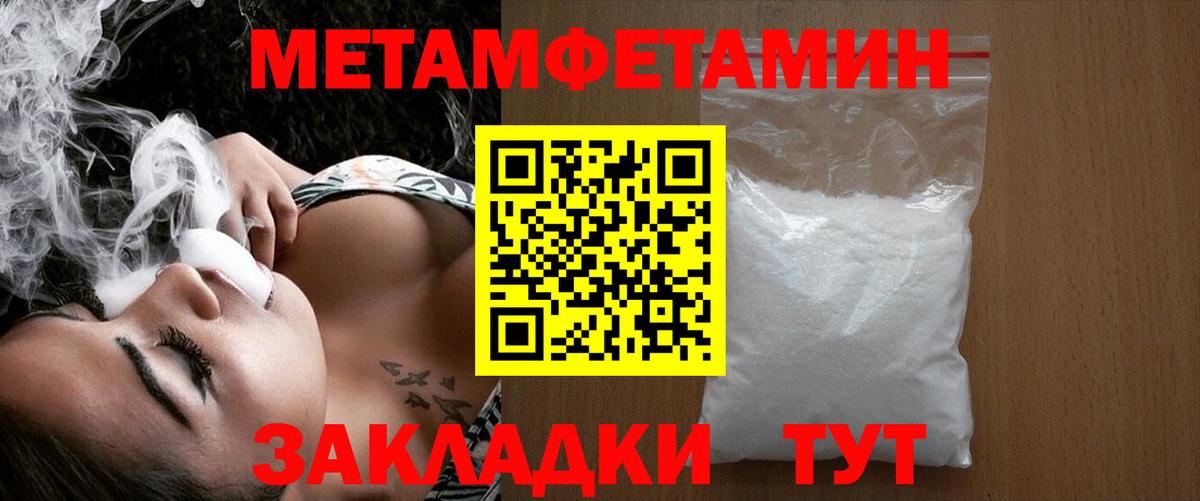 Метамфетамин мет Бутурлиновка