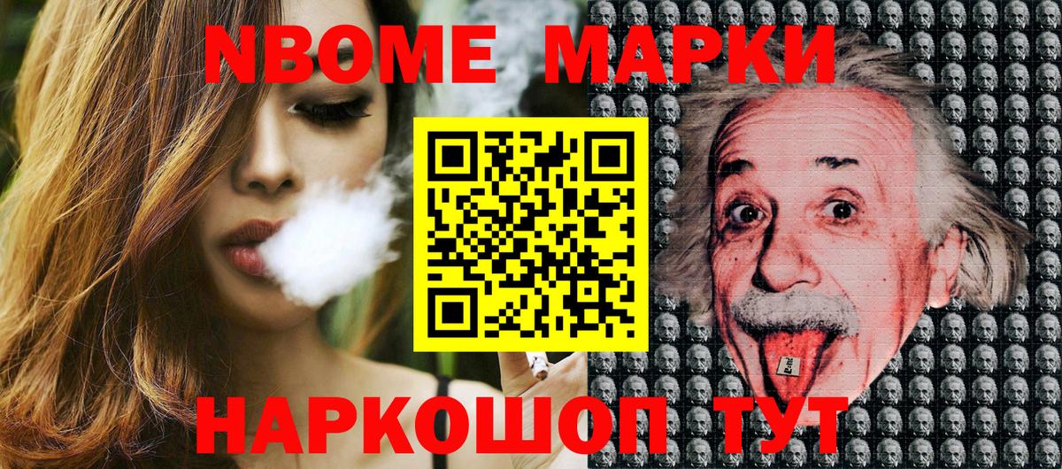 Бутурлиновка  Марки N-bome 1500мкг  Вход с VPN  где найти   Марки N-bome 1500мкг 