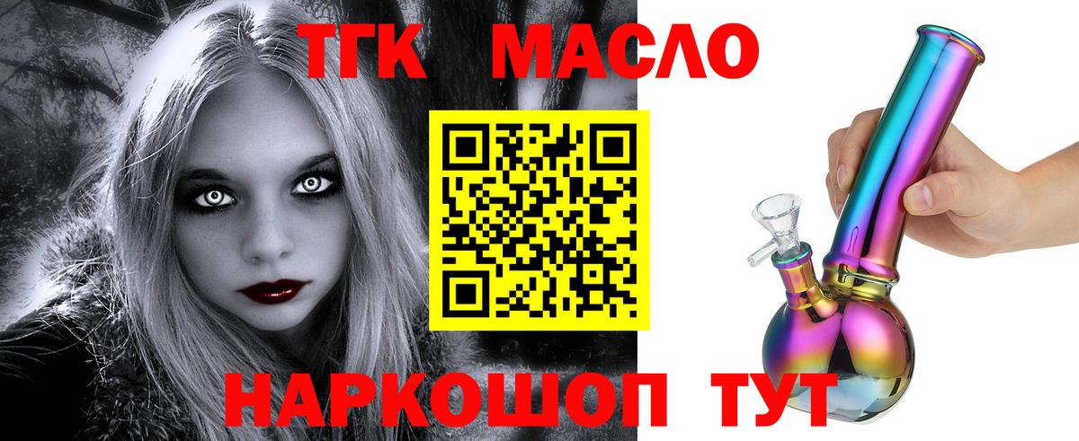 Дистиллят ТГК жижа  Вход с VPN  Бутурлиновка 